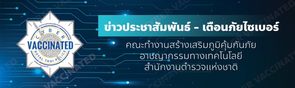 ศูนย์ PCT Police